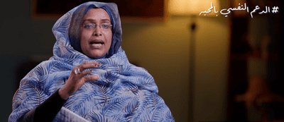 الدعم النفسي بالمحبة